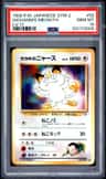 Giovanni'S Meowth