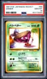 Grimer
