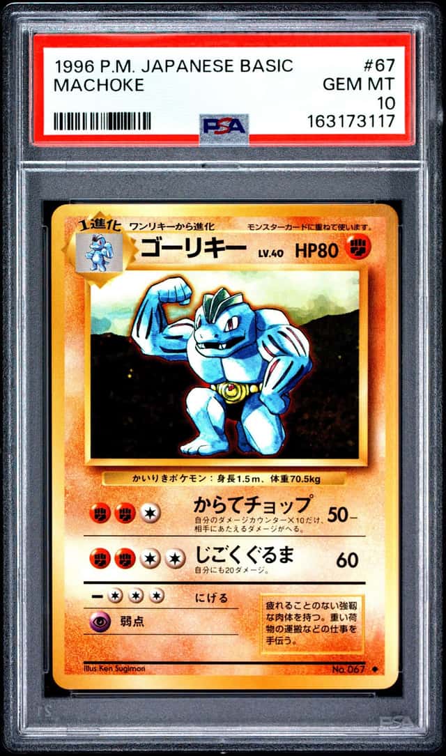 Machoke