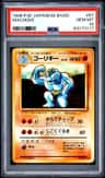 Machoke