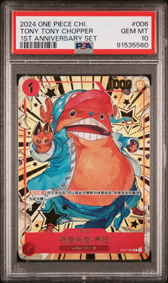 Tony Tony Chopper