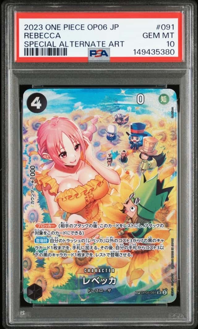 Rebecca