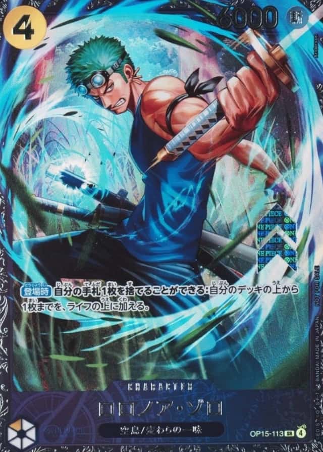 Op Event Prize
