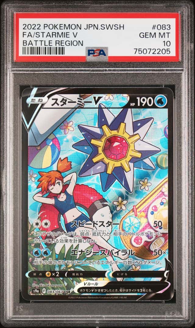 Starmie V