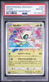 Celebi
