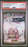 Slowking Ex