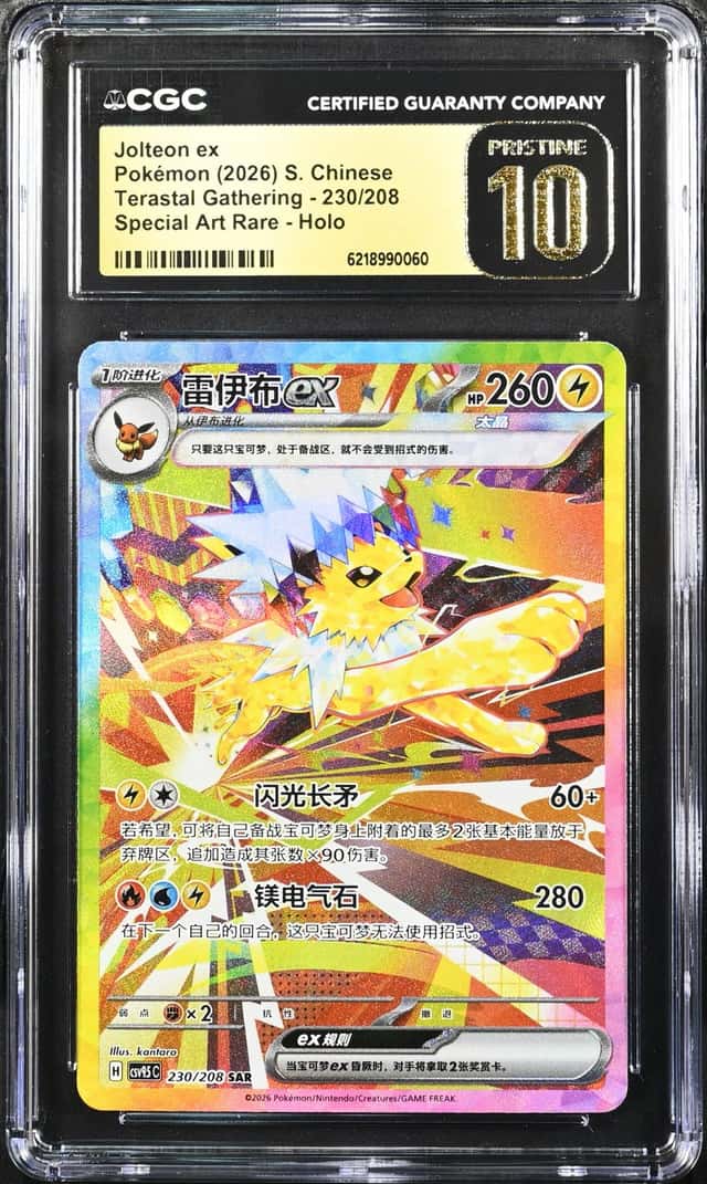 Jolteon ex