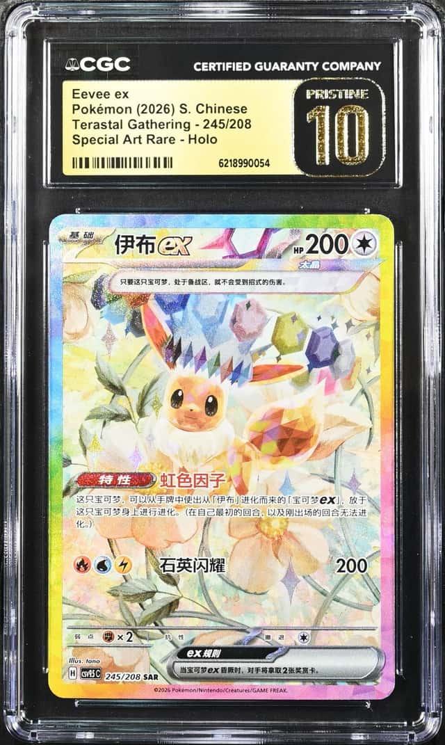 Eevee ex