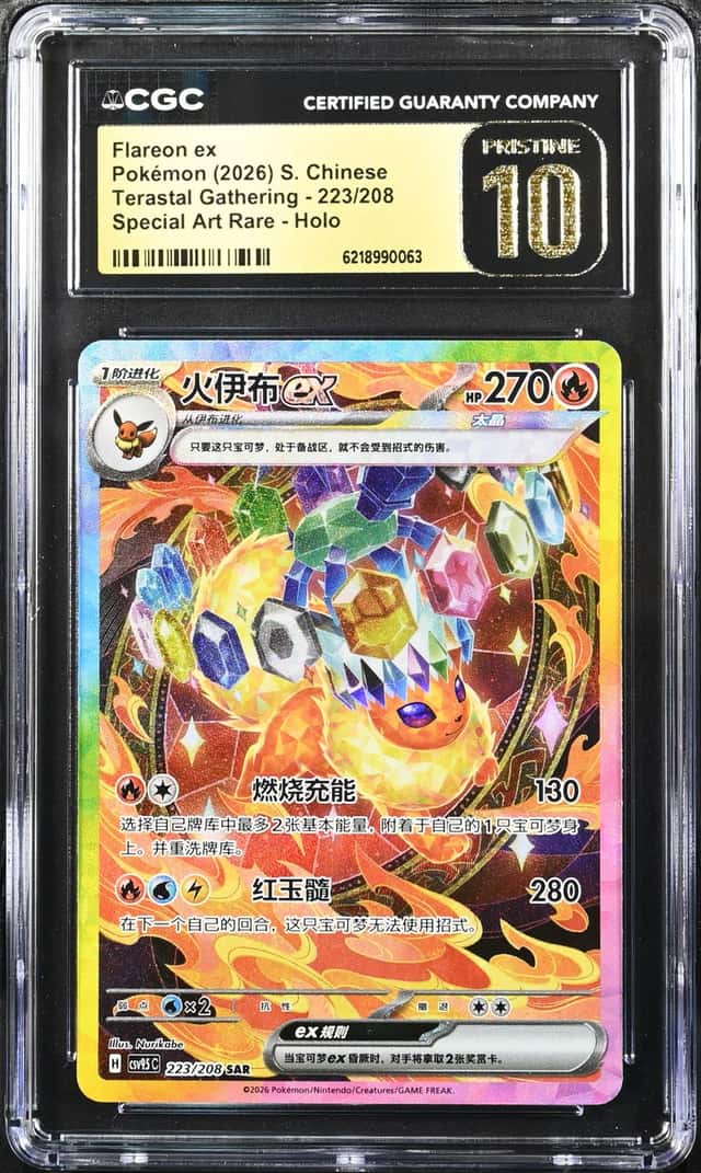 Flareon ex
