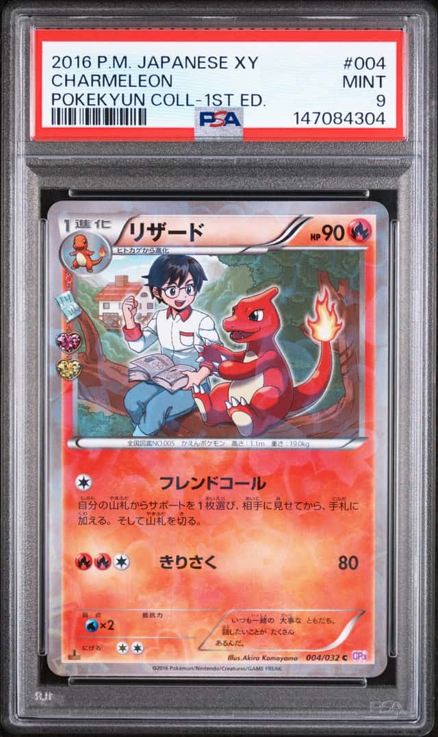 Charmeleon