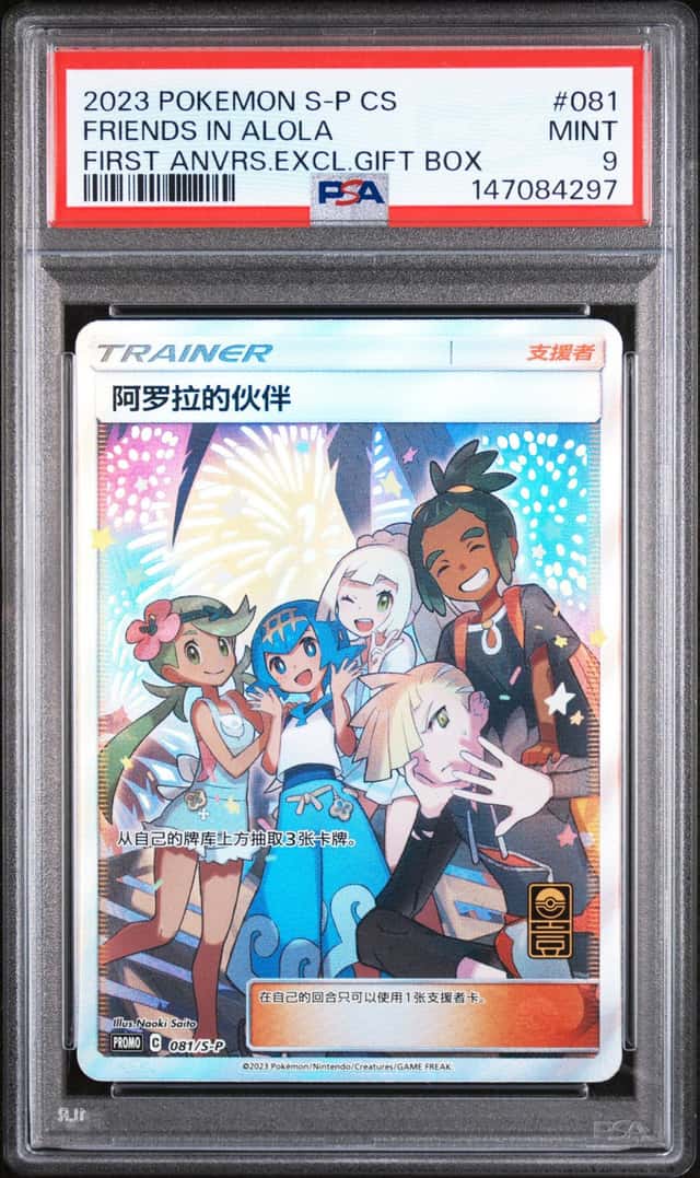Friends in Alola