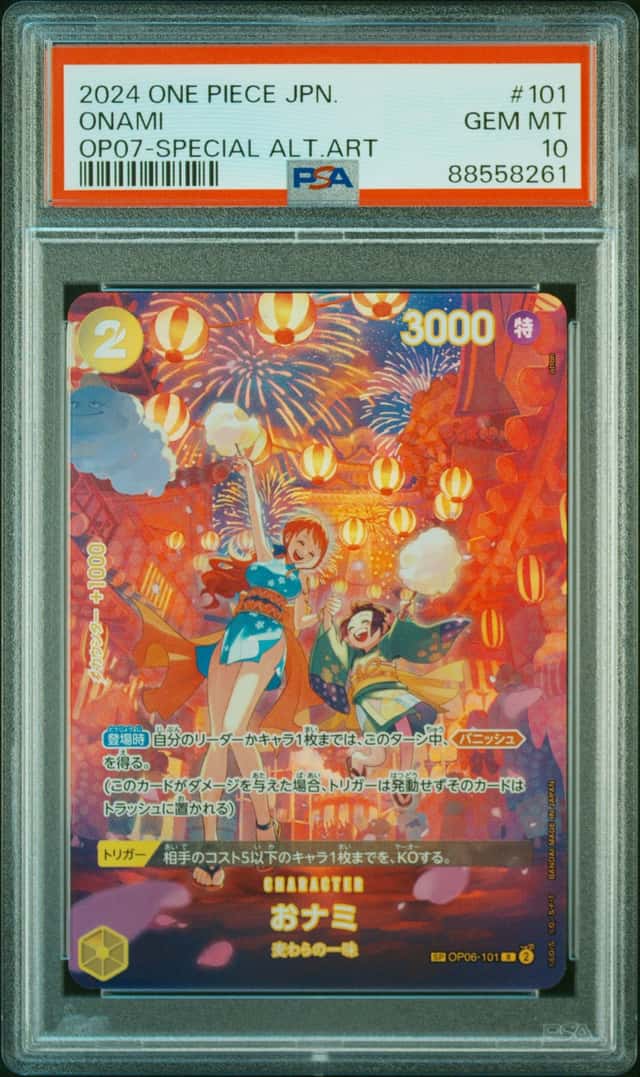 O-Nami