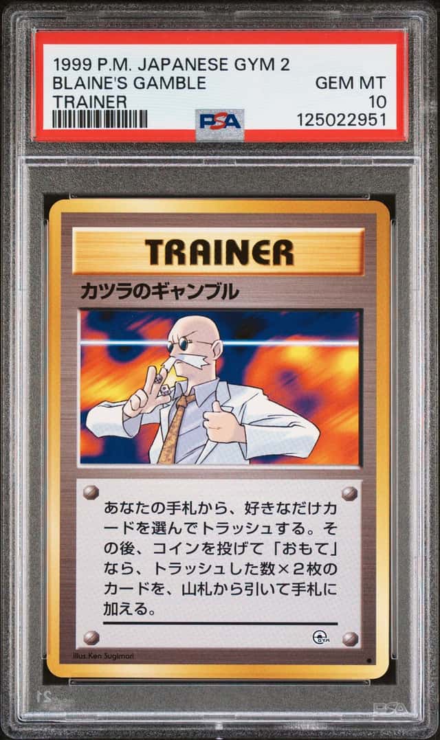Blaine's Gamble