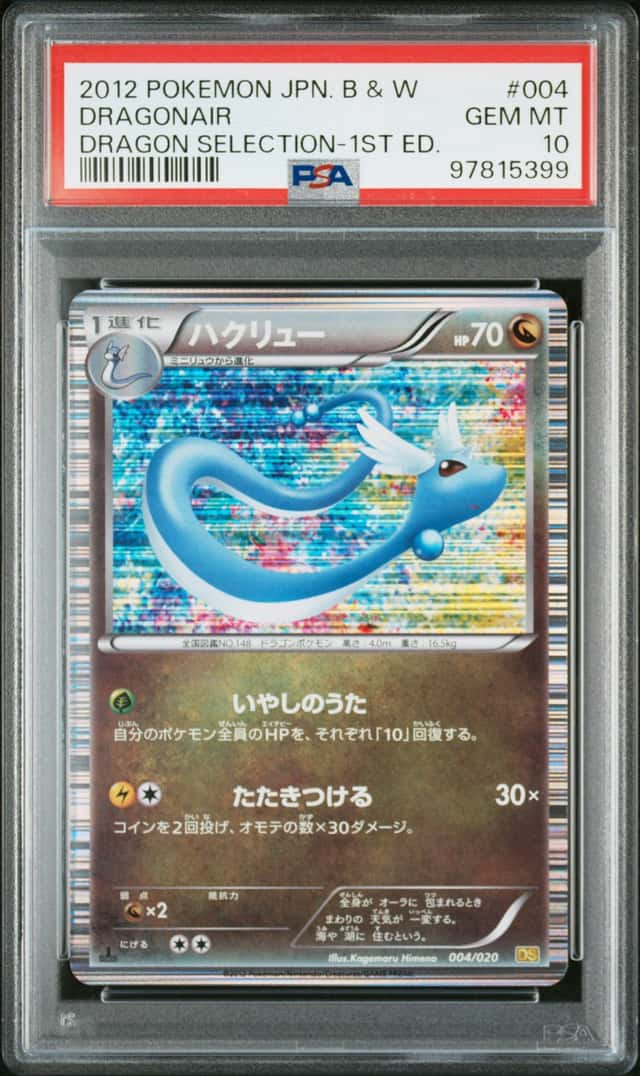 Dragonair