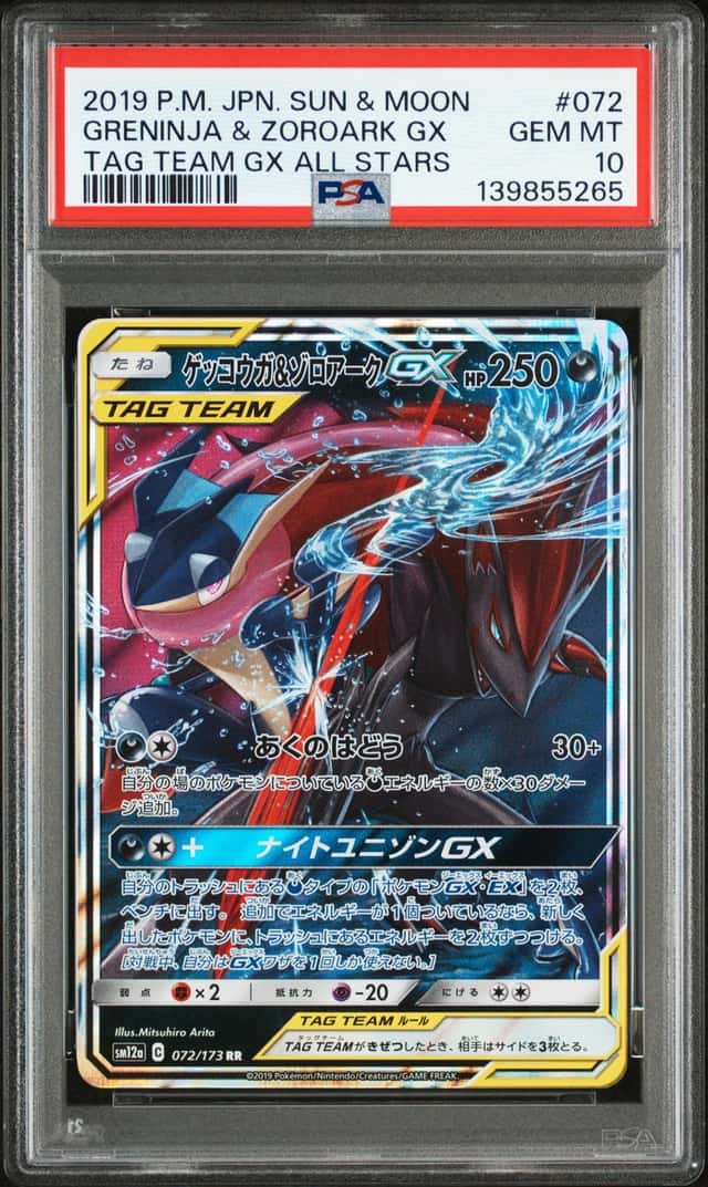 Greninja & Zoroark GX