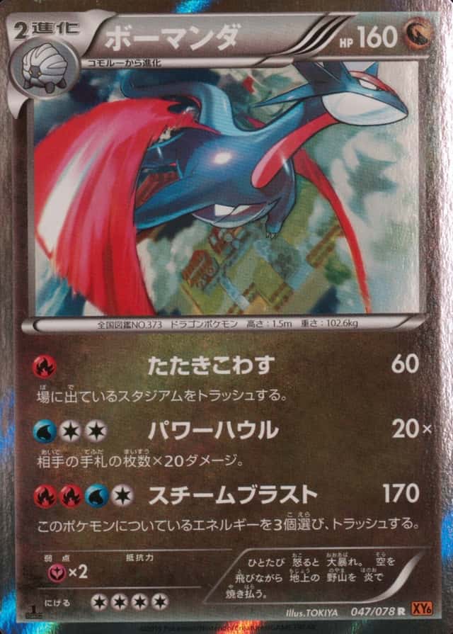 Holo · 1st Edition