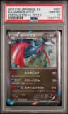 Salamence
