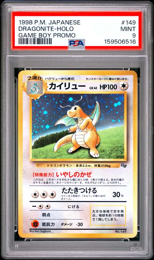 Dragonite