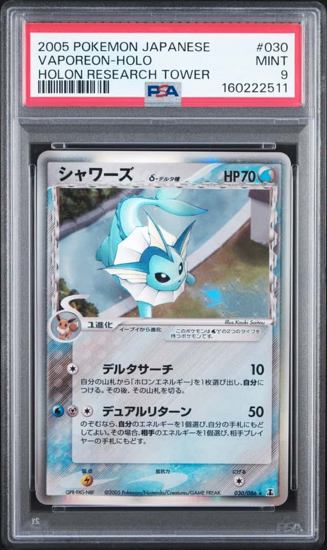 Vaporeon