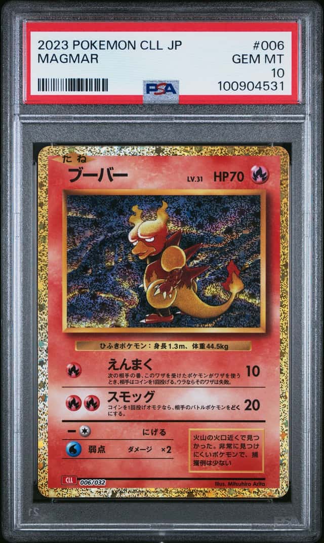 Magmar