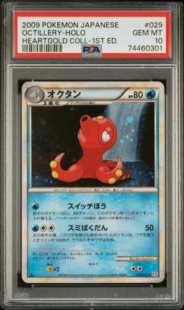 Octillery