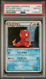 Octillery