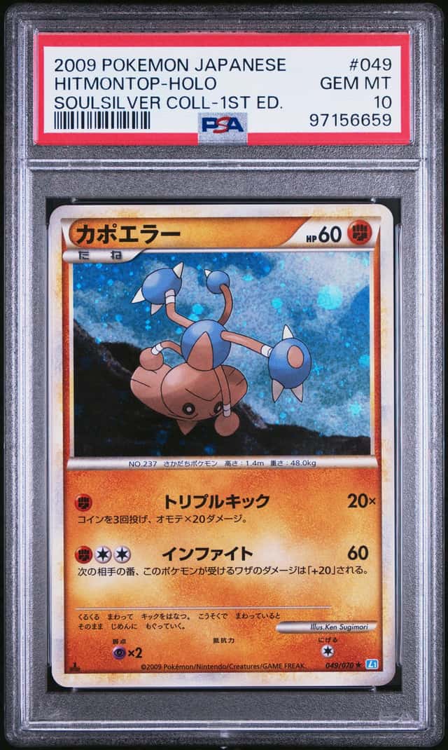 Hitmontop