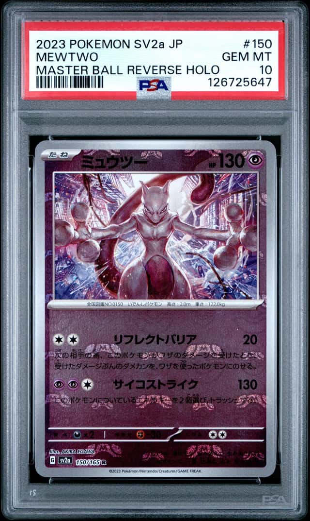 Mewtwo