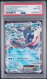 Greninja Ex