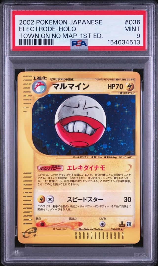 Electrode