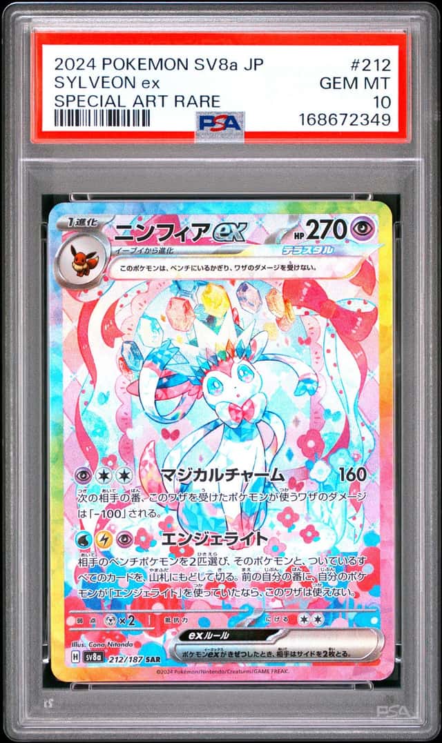 SYLVEON ex