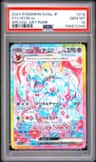 Sylveon Ex