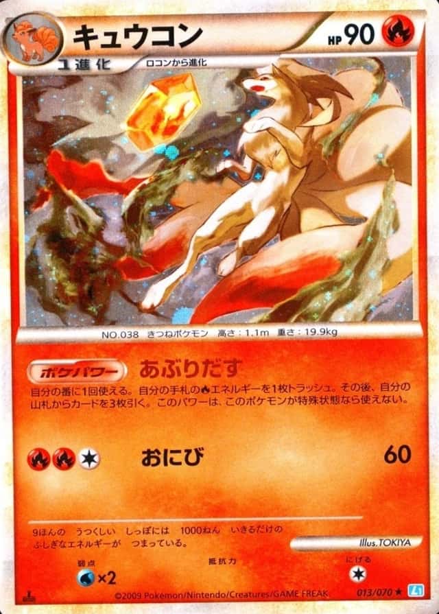 Reverse Holo · 1st Edition