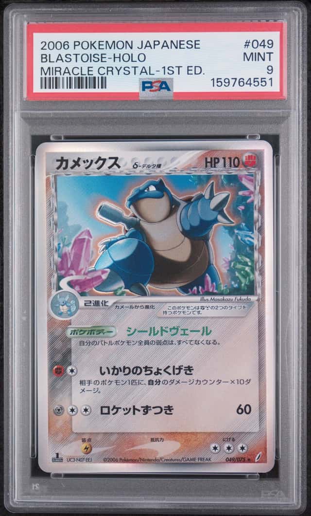 Blastoise