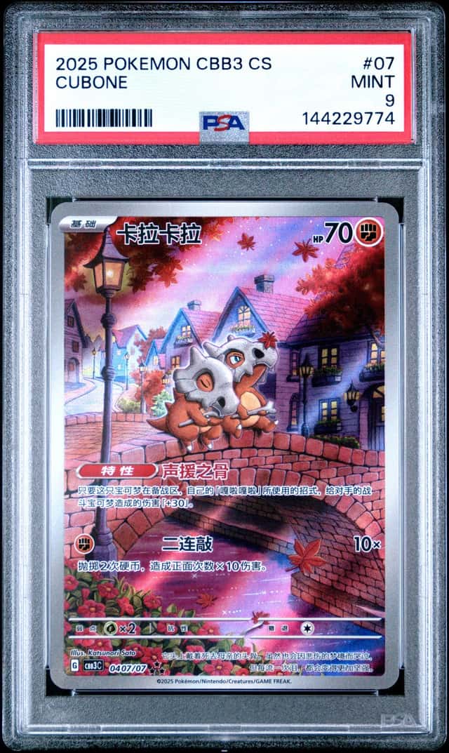 Cubone