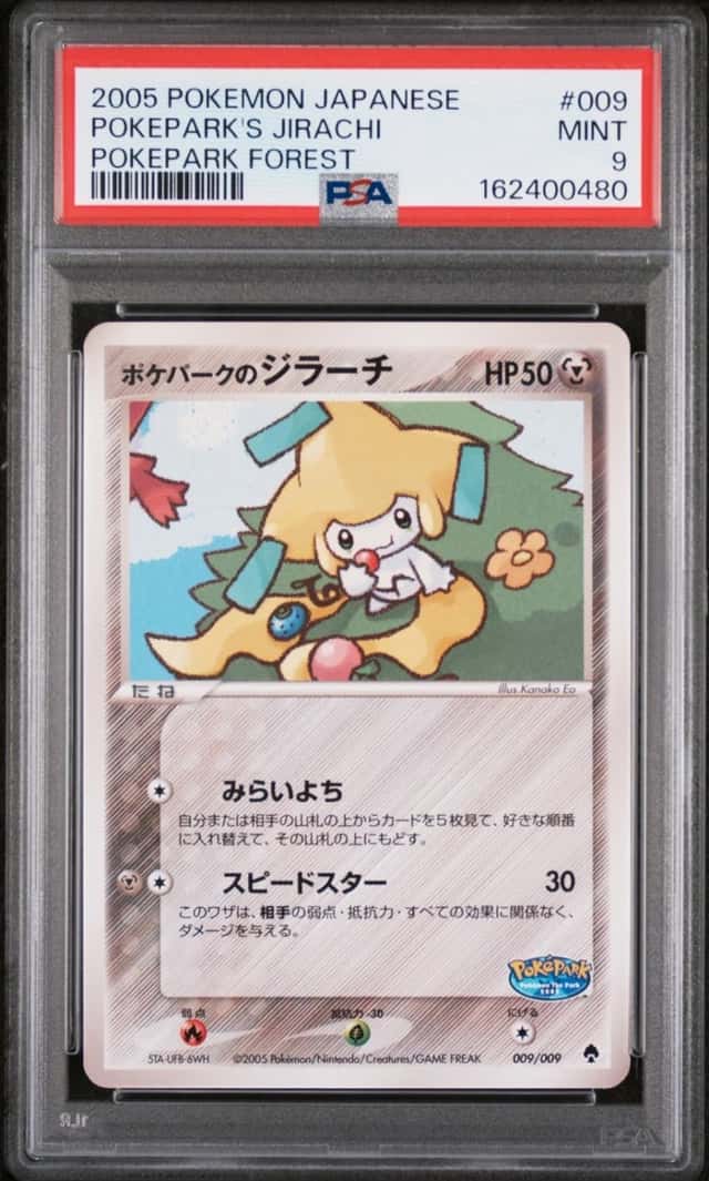 Pokepark's Jirachi
