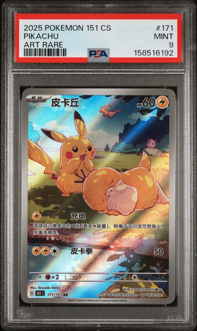 Pikachu