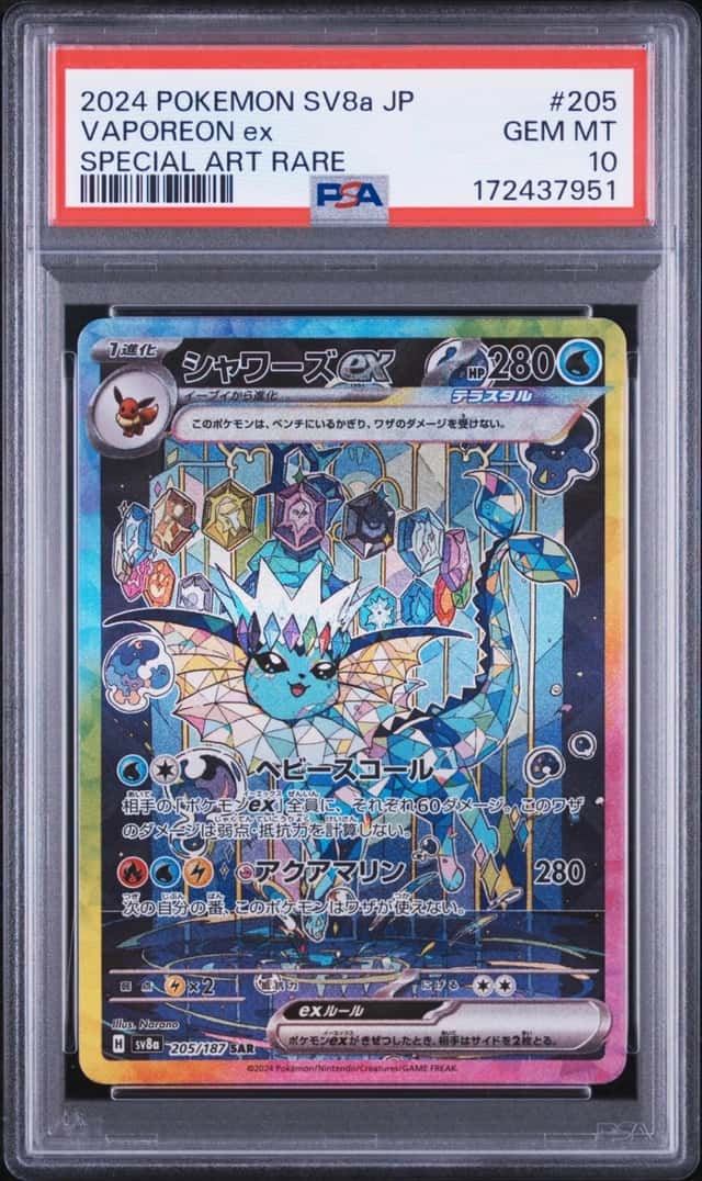 VAPOREON ex