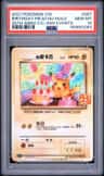 Birthday Pikachu