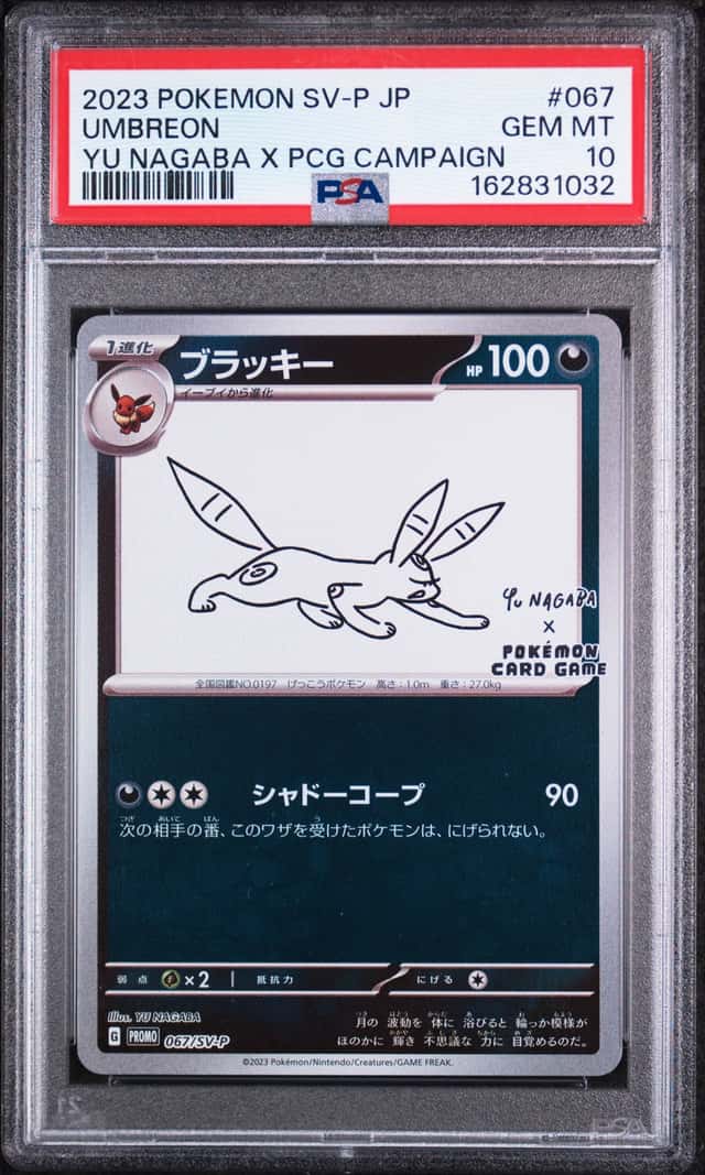 Umbreon