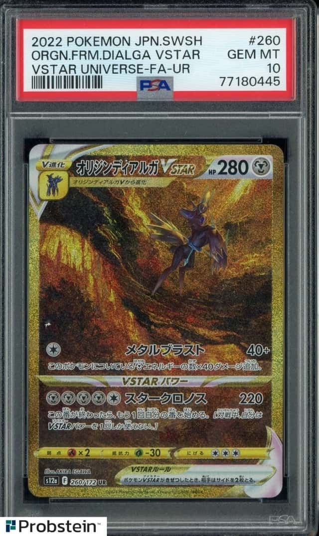 Origin Forme Dialga VSTAR