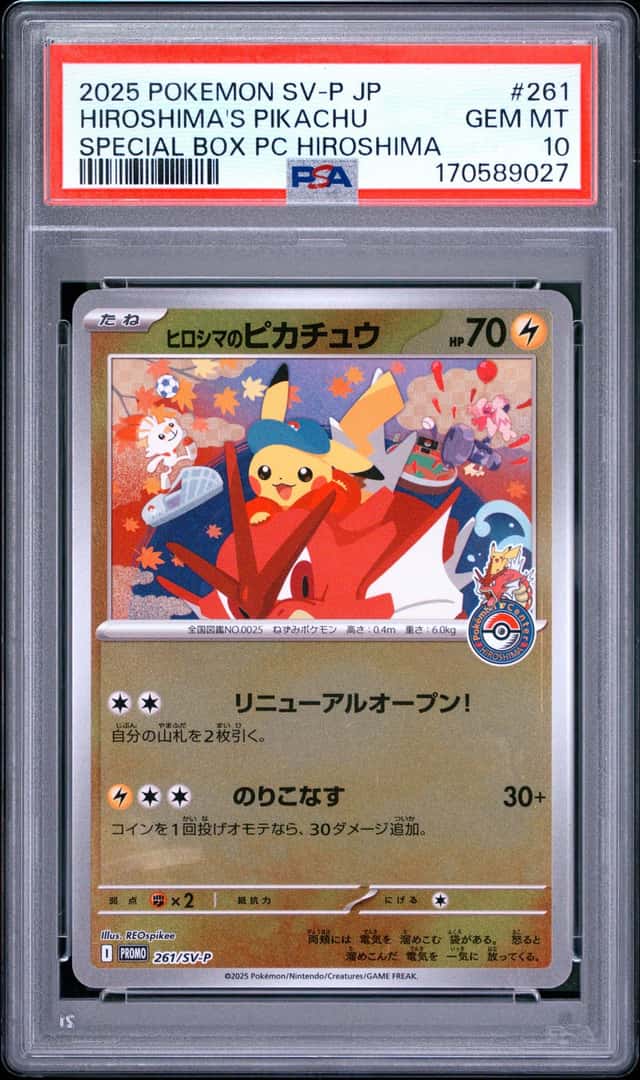 Hiroshima's Pikachu