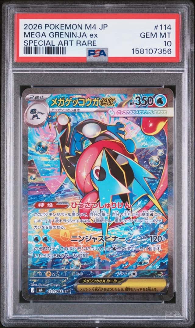 MEGA GRENINJA ex