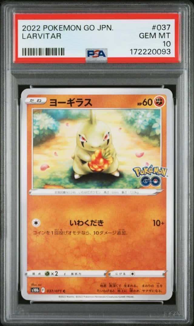 Larvitar