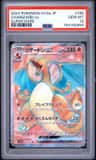 Charizard Ex