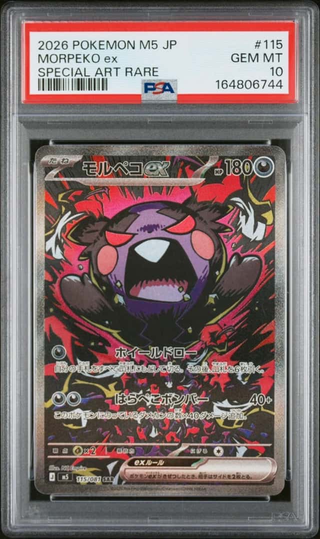 MORPEKO ex