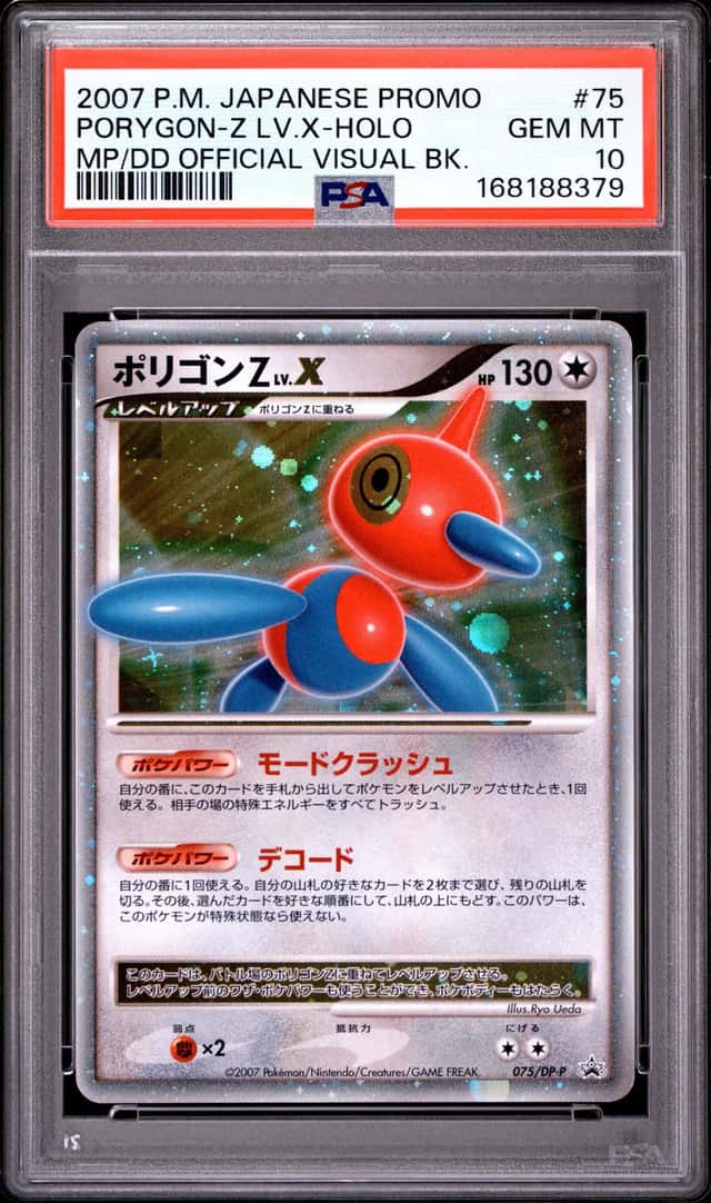PORYGON-Z LV.X