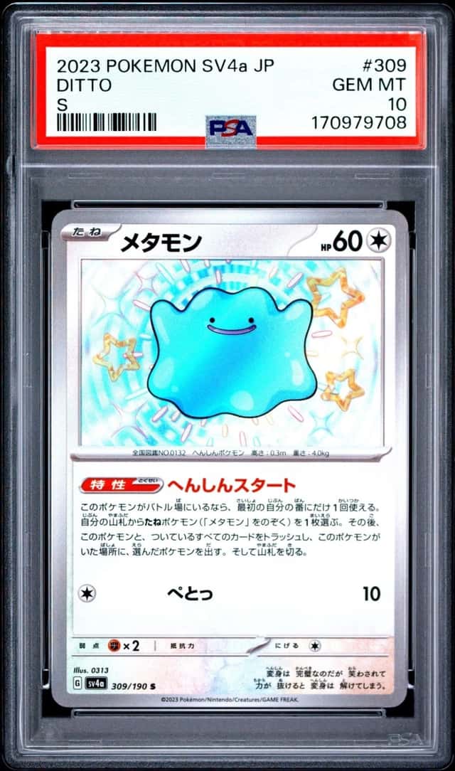 Ditto