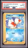 Goldeen