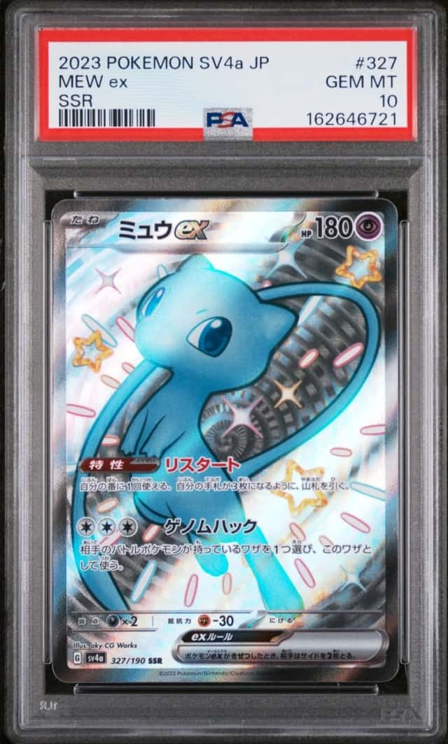 MEW ex